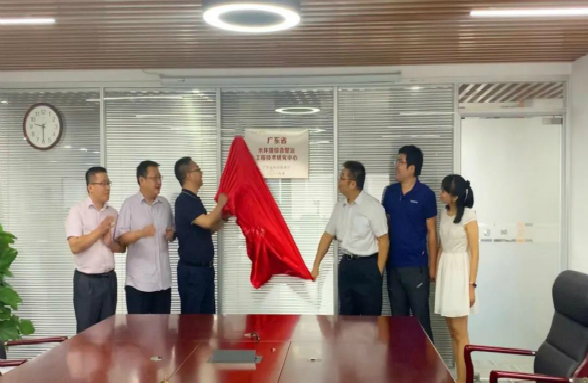 資源環(huán)?！笆〖?jí)工程技術(shù)研究中心”正式揭牌