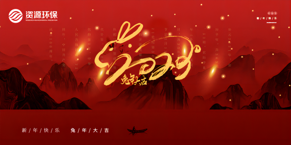 聚焦、深耕、發(fā)力——資源環(huán)保在村鎮(zhèn)污水治理領(lǐng)域邁向新紀(jì)元