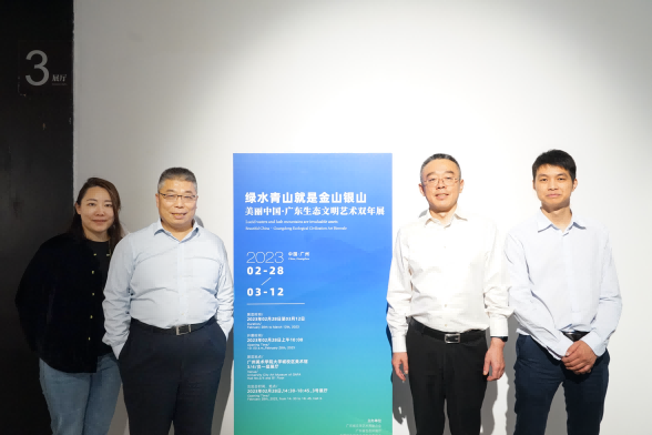 在廣東文化建設與生態(tài)文明建設兩支力量“會師”開先河——廣東生態(tài)文明藝術雙年展盛大開幕