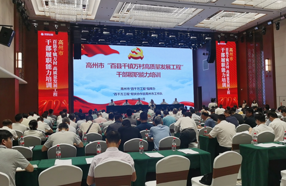 百門課程庫+“頂配”師資，這個培訓班在高州啟航
